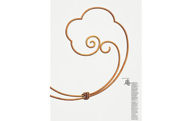 大腕系列5-原研哉2（图ZMTc0Mjg3NDA4） - 品牌 - 站酷设计师黑猫大叔原创素材 - 站酷ZCOOL