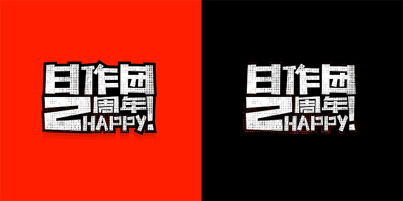最近做了什么?(图ZMjE4NTY0MjIw) - 图案 - 站酷设计师豆腐小僧原创素材 - 站酷ZCOOL