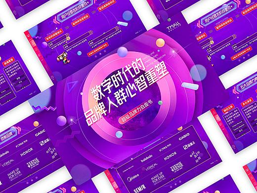 天猫-数字时代的品牌人群心智重铸（个人练习）