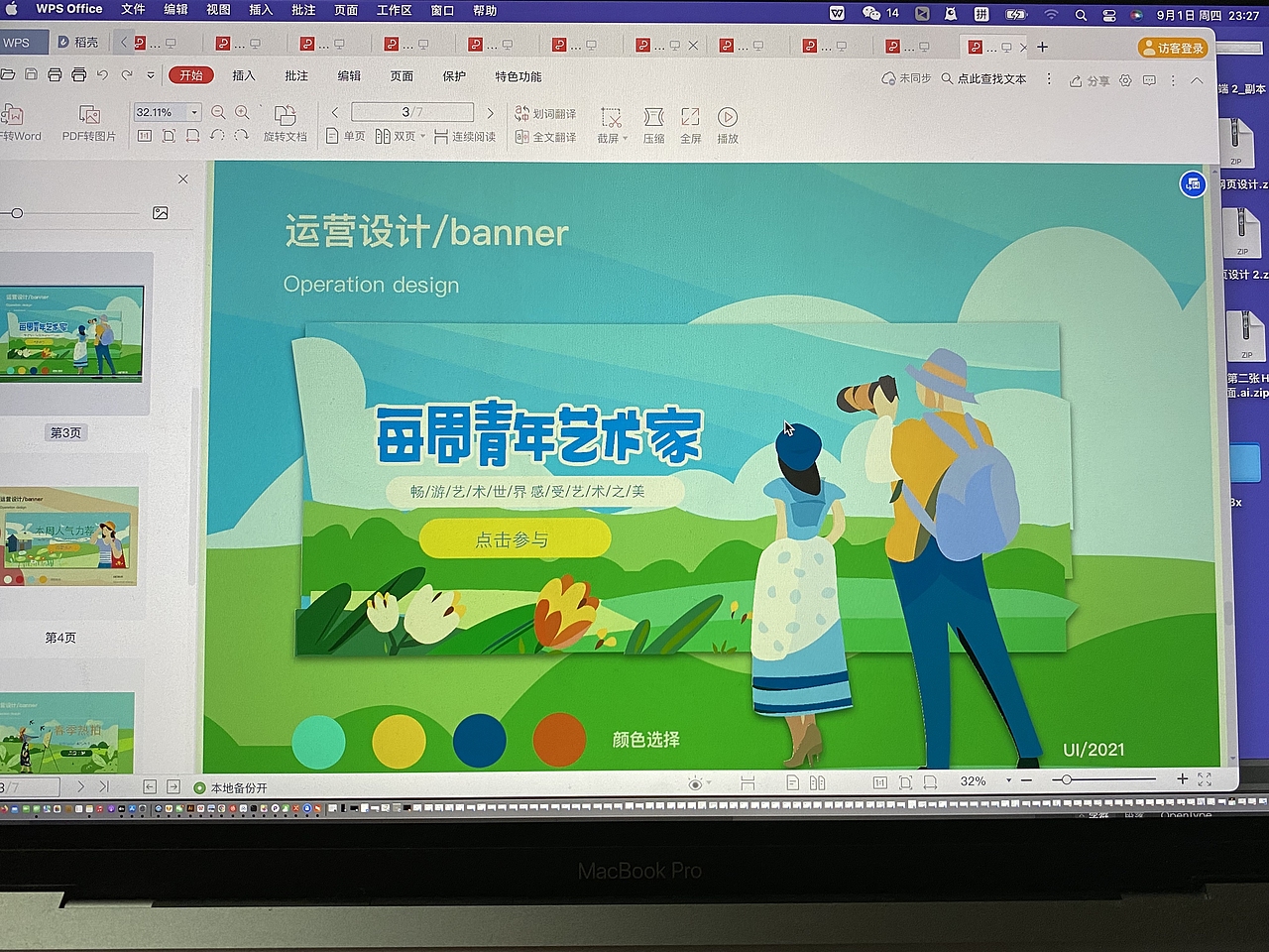 插画绘图 部分线稿