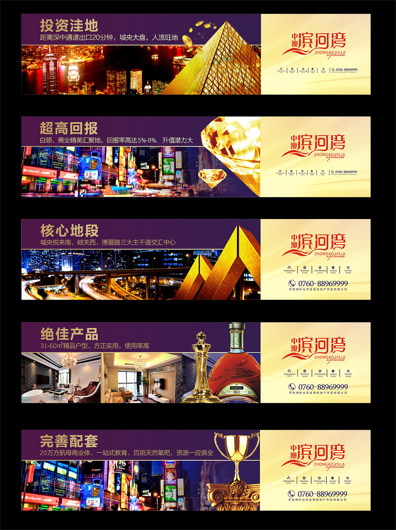 地产项目海报宣传单（图ZNDg3MzYxNDQ=） - 宣传物料 - 站酷设计师Jaysonlee_李嘉升原创素材 - 站酷ZCOOL