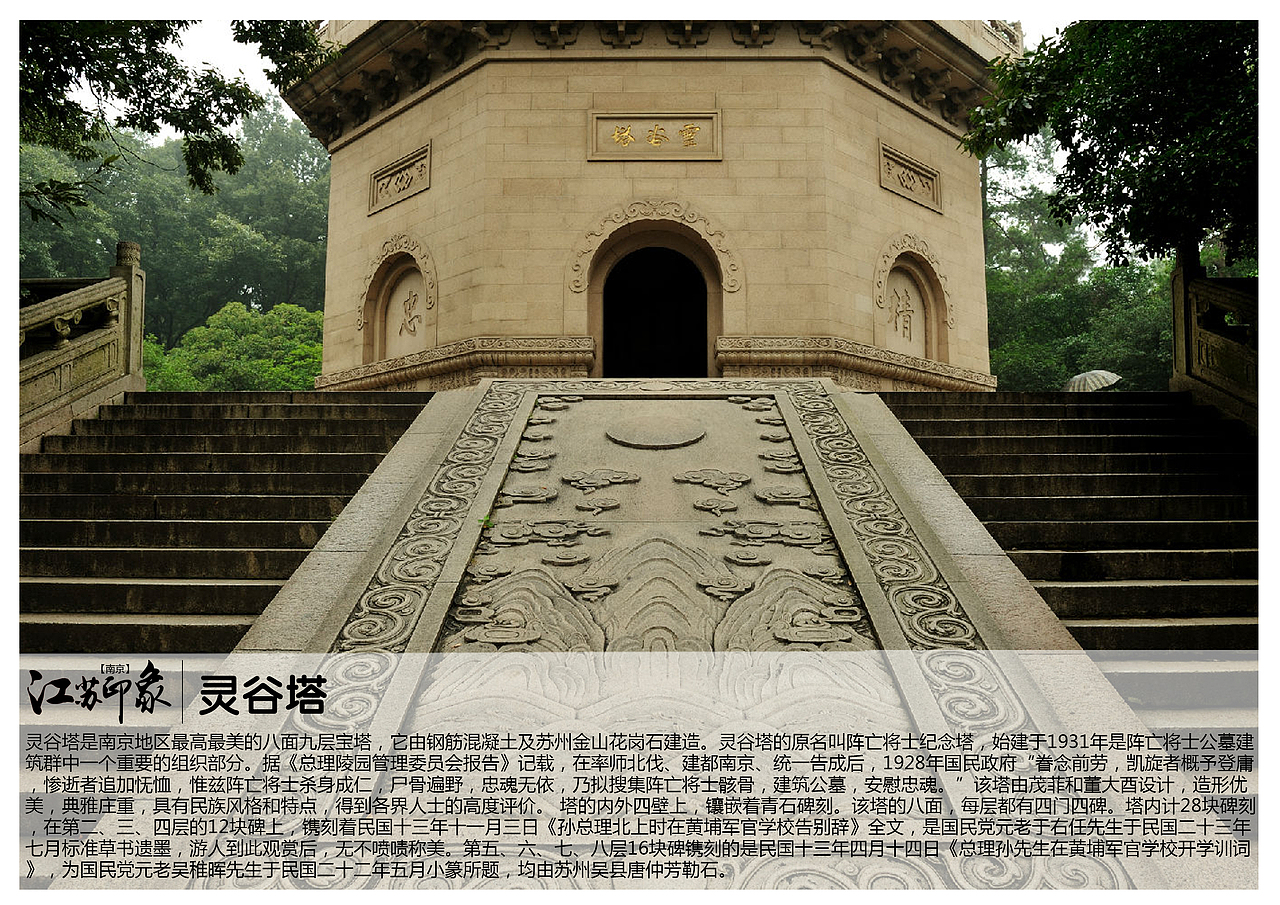 江苏南京景点【一】