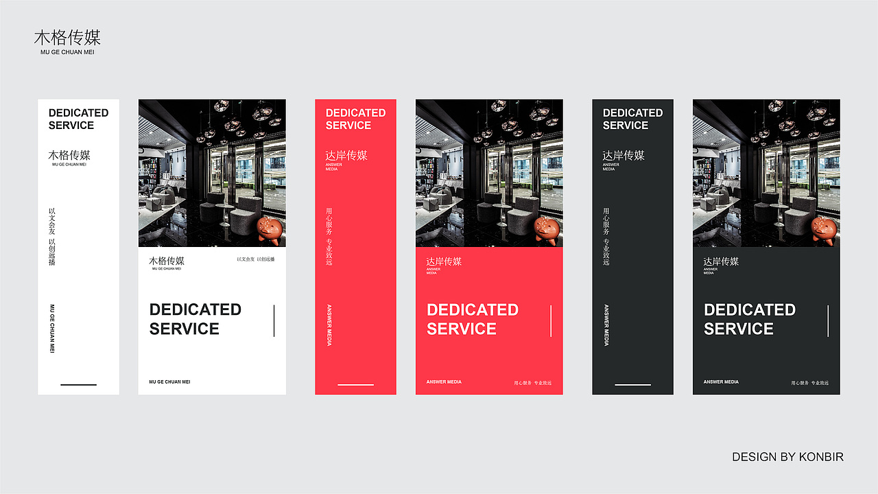 木格传媒 MU GE CHUAN MEI 品牌形象设计（图ZOTQ2MDk4NDQ=） - 品牌 - 站酷设计师Konbir原创素材 - 站酷ZCOOL