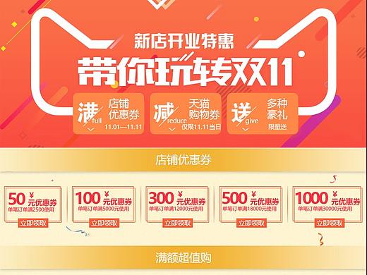 双十一关联版式设计