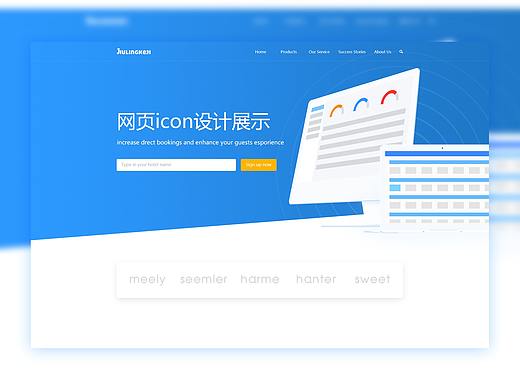 网站页面中的icon设计