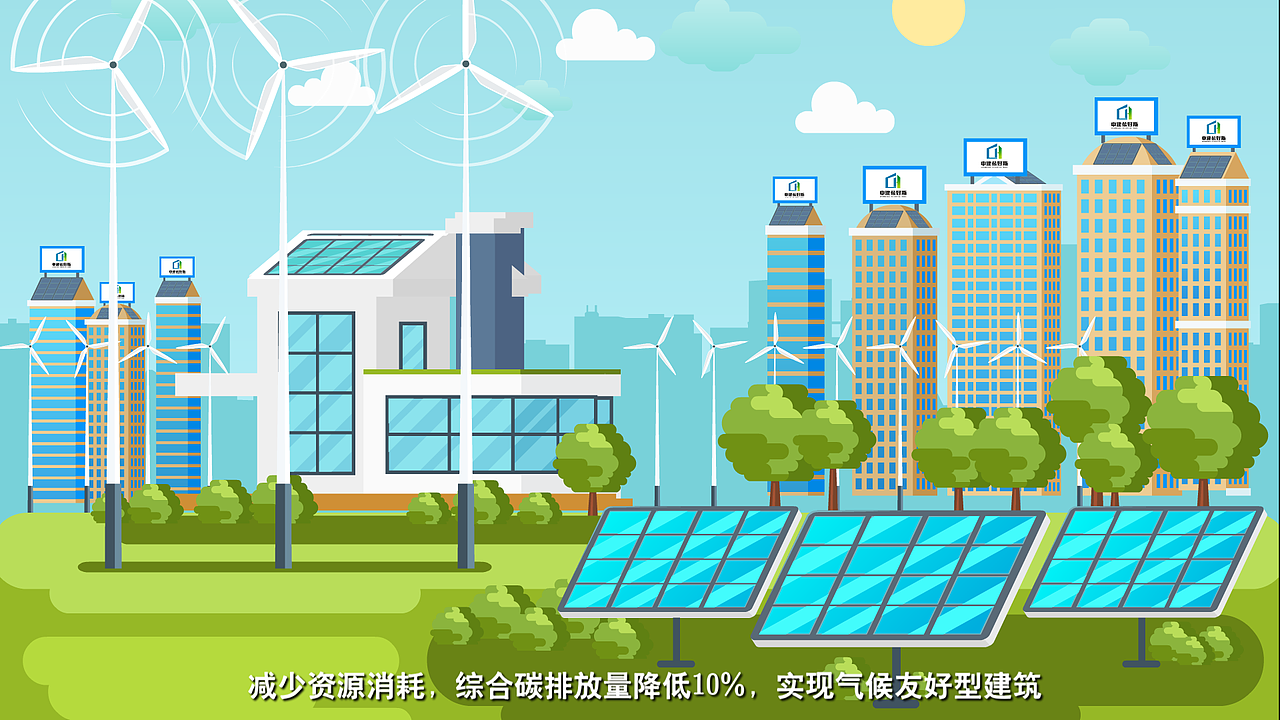 中建希好斯——创新建造美好生活（图ZMTU2OTUxMDc2） - 短片 - 站酷设计师火山动画原创素材 - 站酷ZCOOL