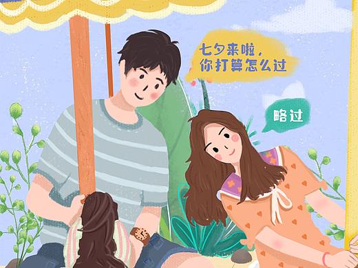 2019七夕（个人主页-ZMzgxODMzNjQ=） - 艺术插画 - 站酷设计师左启互动Leftdo原创素材 - 站酷ZCOOL