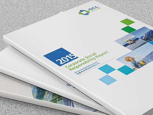 3本协鑫社会责任报告-2016年