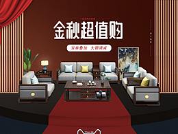 家具详情页