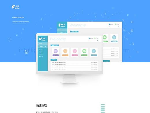 B/S后台管理系统设计