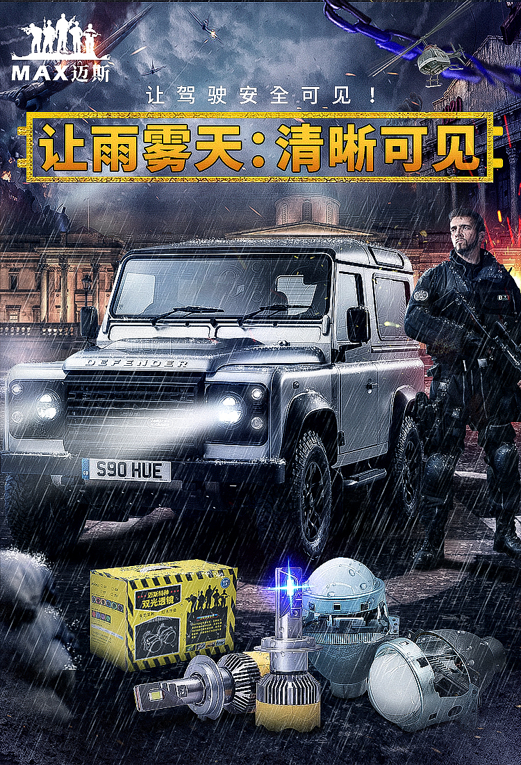 一个不怎么样的合成海报（图ZMjAyNzA4NzY4） - 电商 - 站酷设计师存作品的网站原创素材 - 站酷ZCOOL