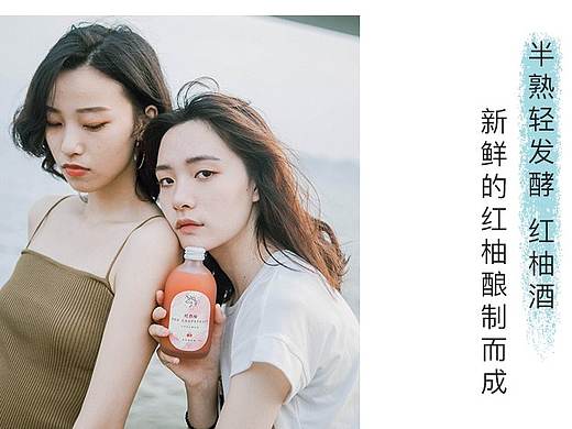 详情页~后青春期果酒（格格家平台）