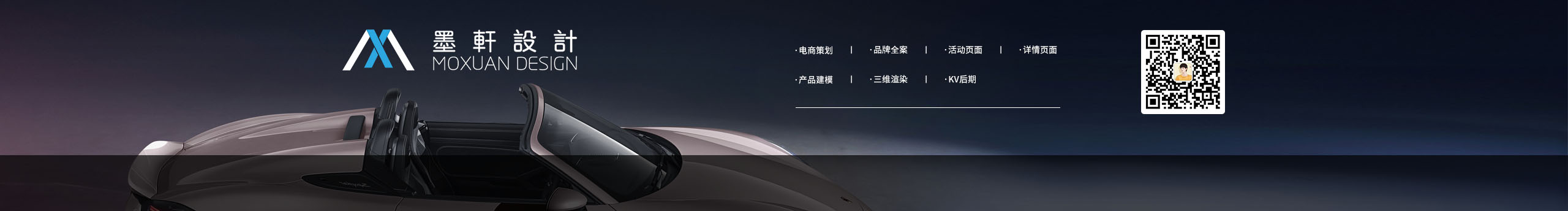 墨轩_的个人主页（背景预览） - 主页背景设置 - 站酷设计师墨轩_原创素材 - 站酷ZCOOL