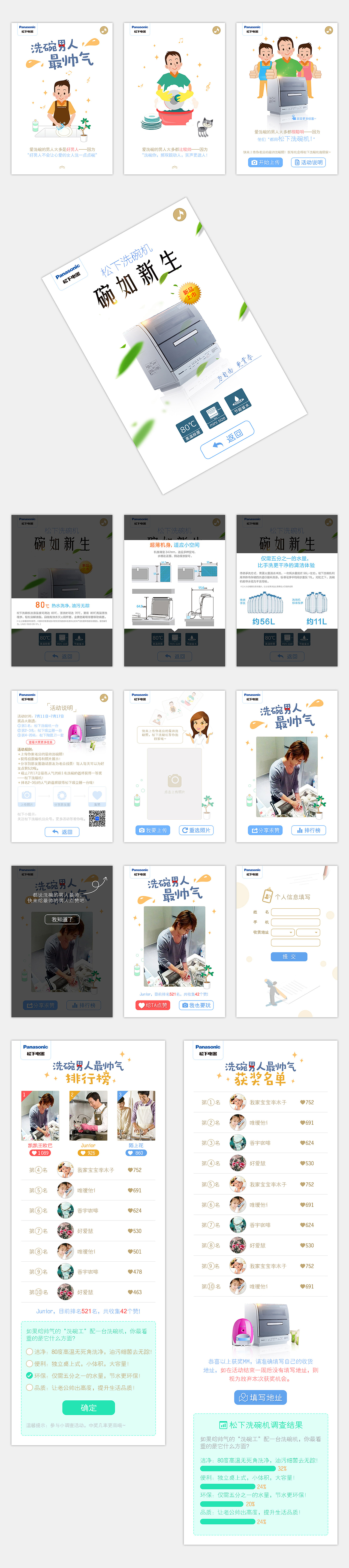 近期H5活动设计（图ZNTQ2NTE3MzY=） - APP界面 - 站酷设计师Art_girl原创素材 - 站酷ZCOOL