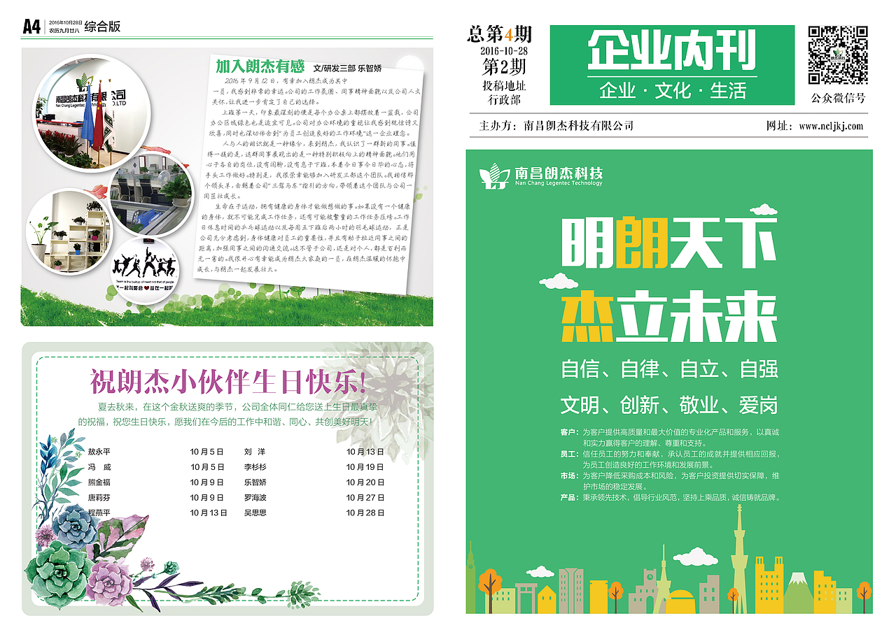 10月份月刊（图ZNjE5OTQ2MDQ=） - 其他平面 - 站酷设计师lishanshan88原创素材 - 站酷ZCOOL