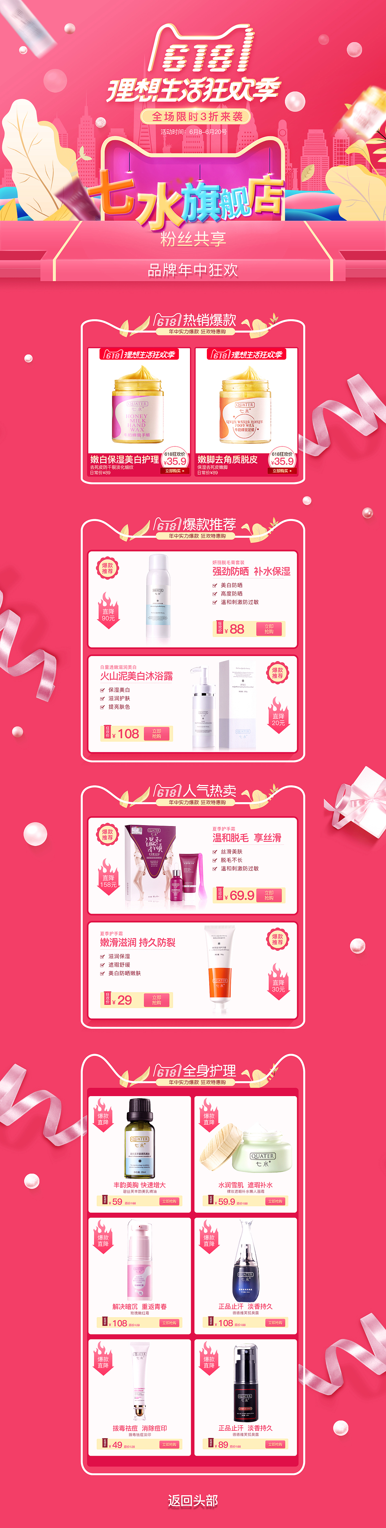 护肤走一波（图ZMTE3Njc0OTky） - 电商 - 站酷设计师淰齊眉原创素材 - 站酷ZCOOL