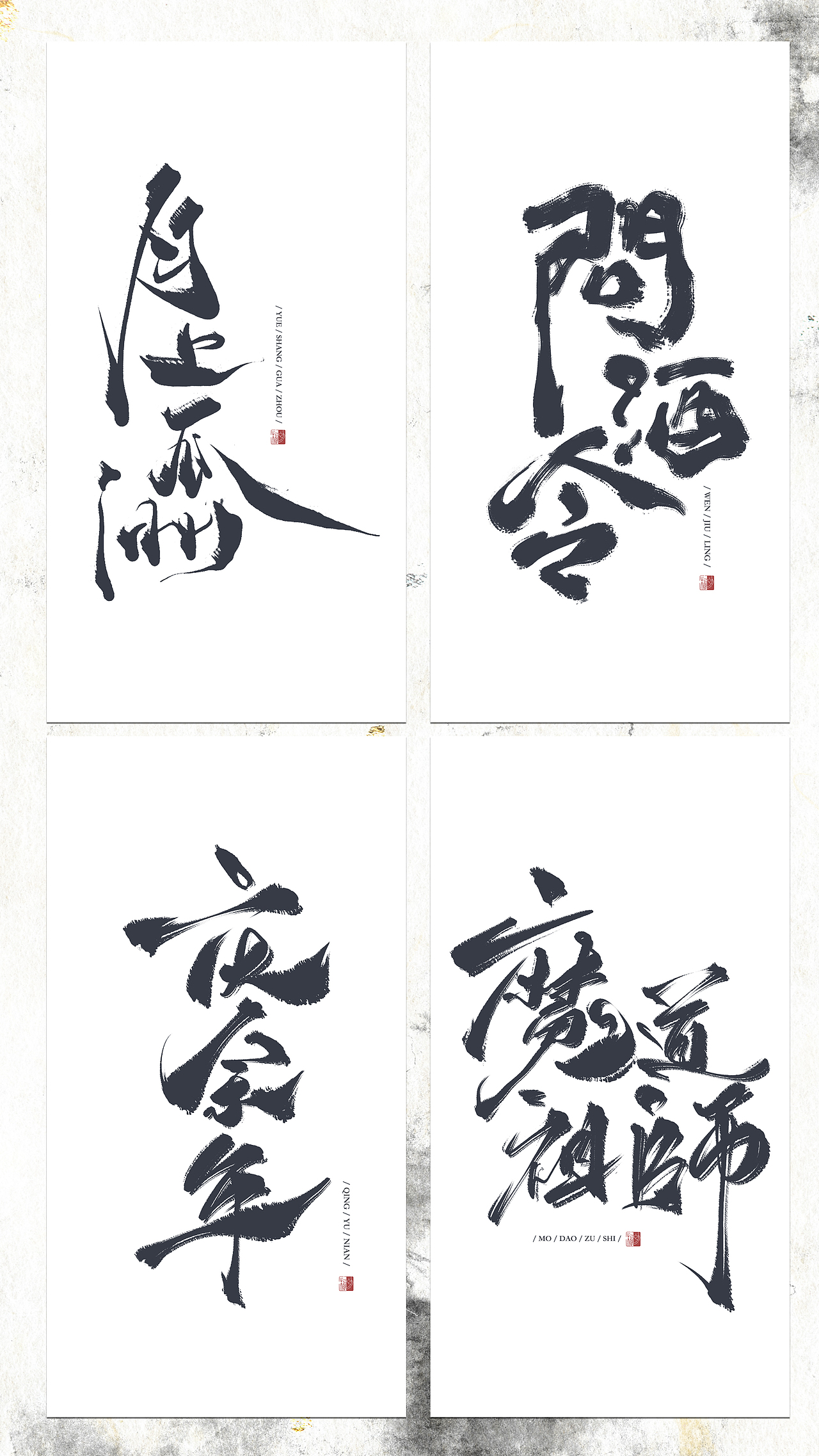 / 2019手写年终总结 /（图ZMTg5MzcwNzIw） - 字体/字形 - 站酷设计师初栖原创素材 - 站酷ZCOOL