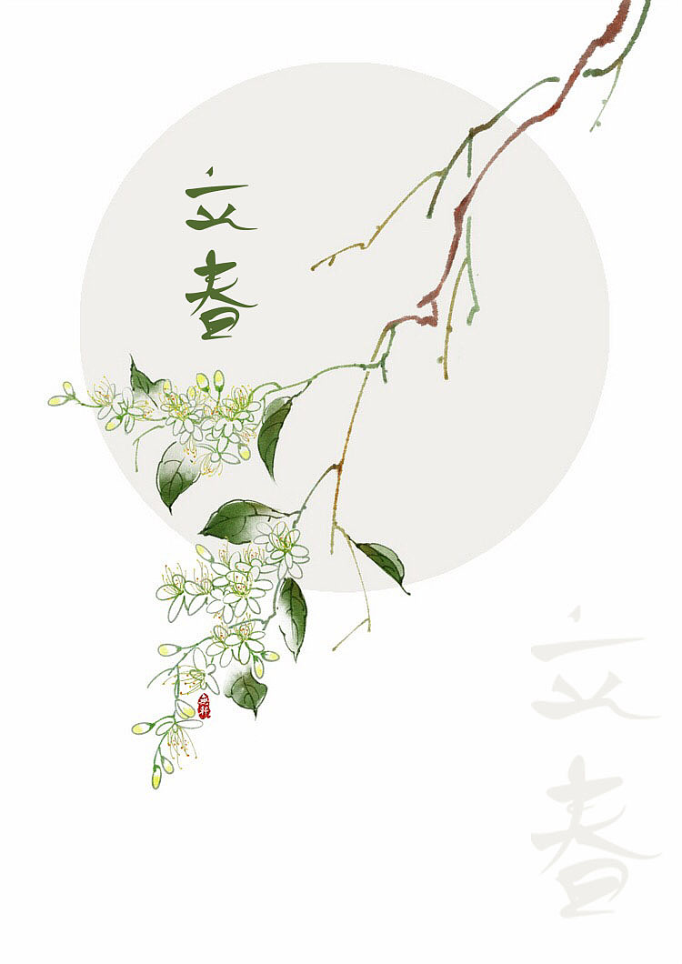 二十四节气字体练习（图ZMjI5MDExMTg4） - 字体/字形 - 站酷设计师余温QX原创素材 - 站酷ZCOOL