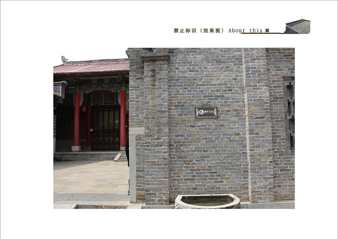龙氏家祠标示牌设计