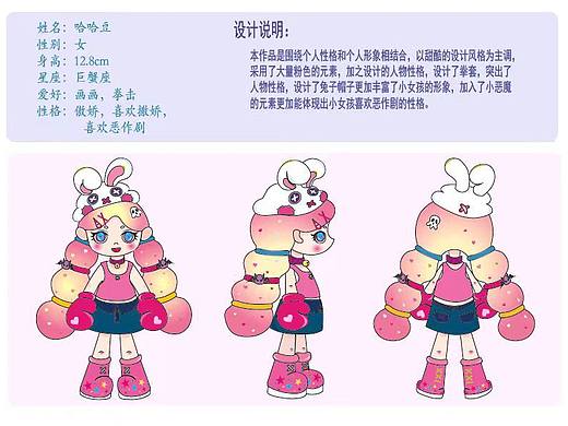 哈哈豆（个人主页-ZNjc3ODIxNzY=） - IP形象 - 站酷设计师小文同志原创素材 - 站酷ZCOOL