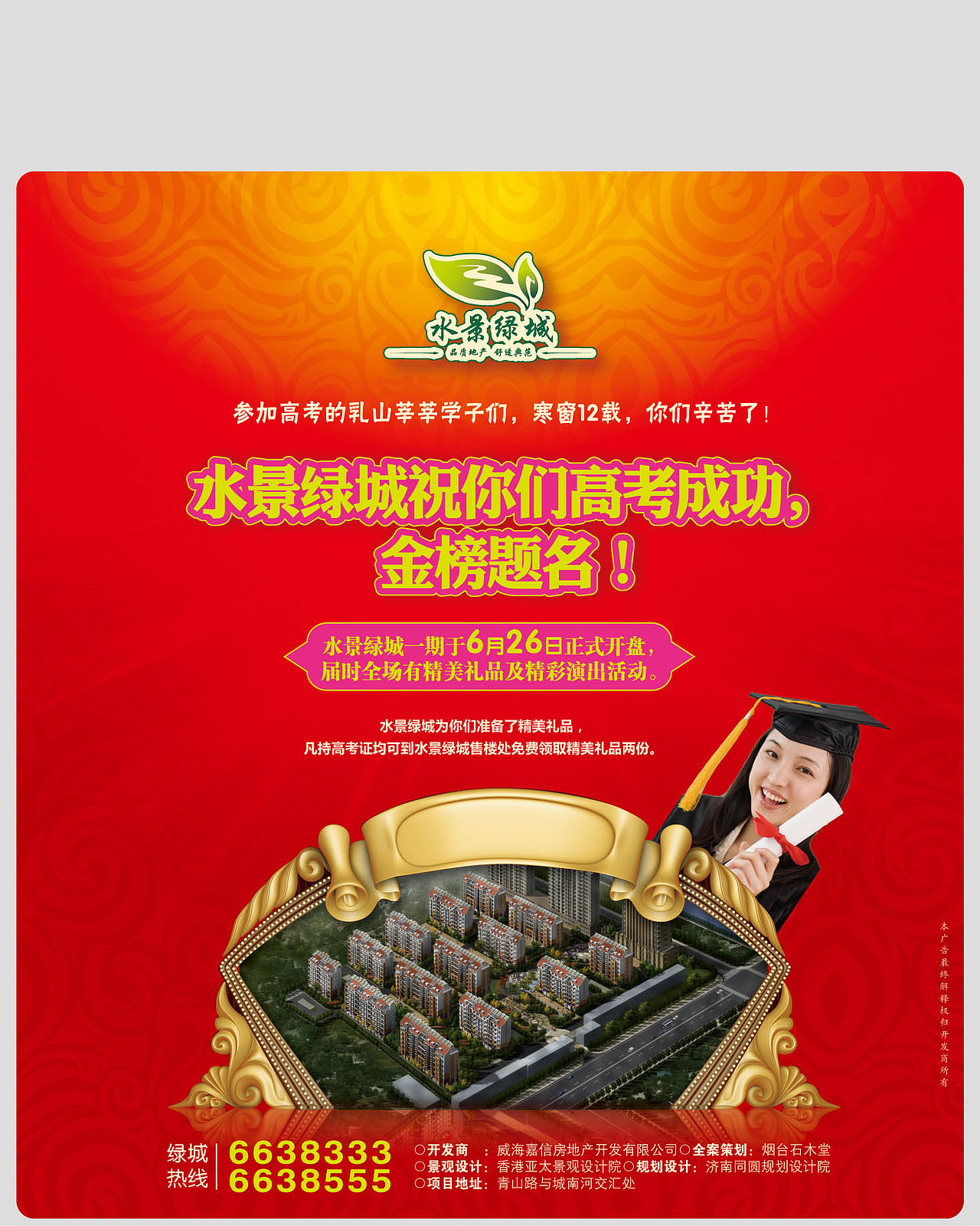 地產(chǎn)小報(bào)，在小小城市里的項(xiàng)目。連著上了幾期，改動(dòng)不大~（圖ZMzIyNDcxMg==） - 品牌 - 站酷設(shè)計(jì)師哈米倫原創(chuàng)素材 - 站酷ZCOOL
