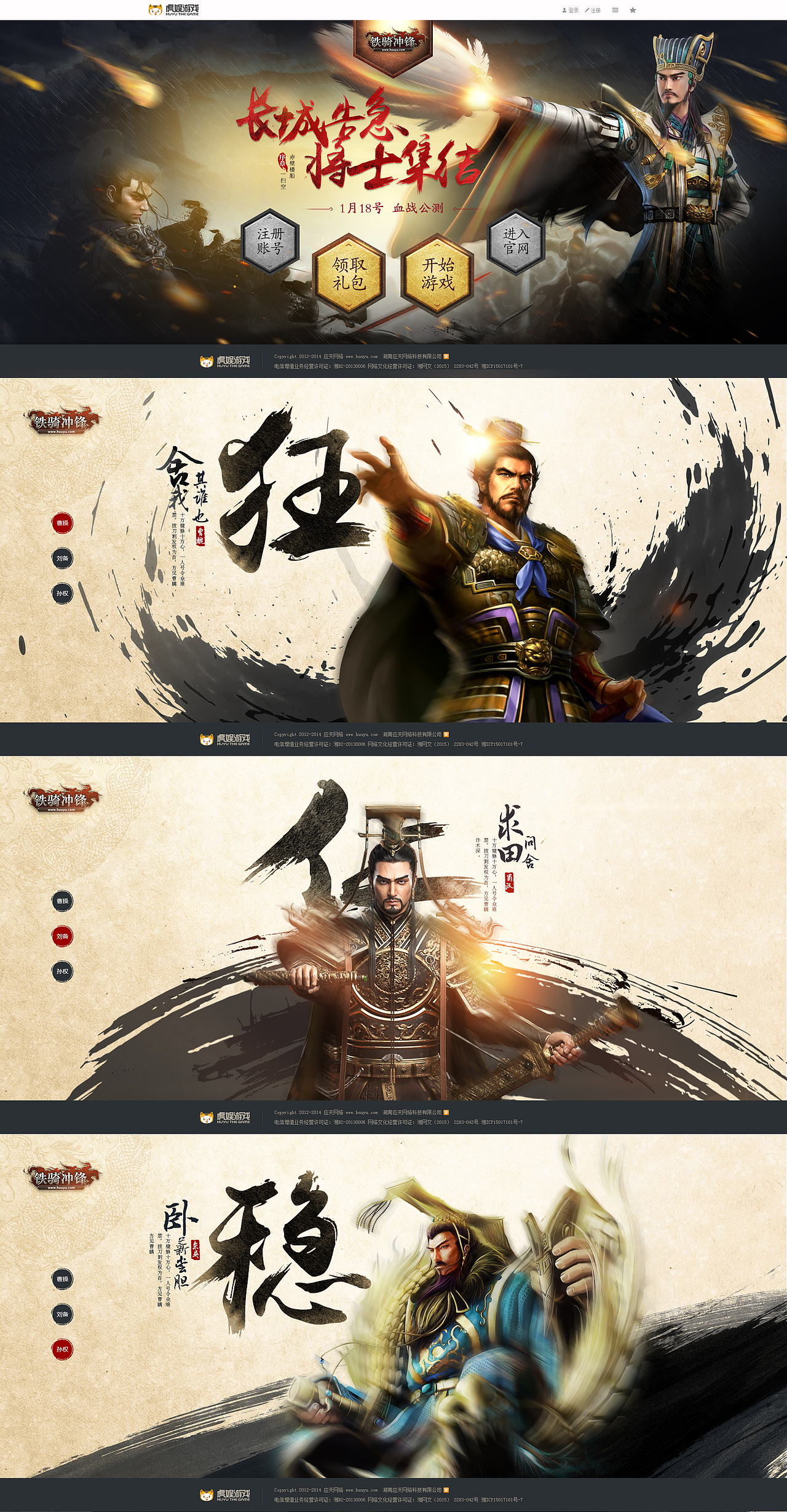 游戏宣传页（图ZNzA5ODM4Mjg=） - 游戏/娱乐 - 站酷设计师白纸上的涂鸦原创素材 - 站酷ZCOOL