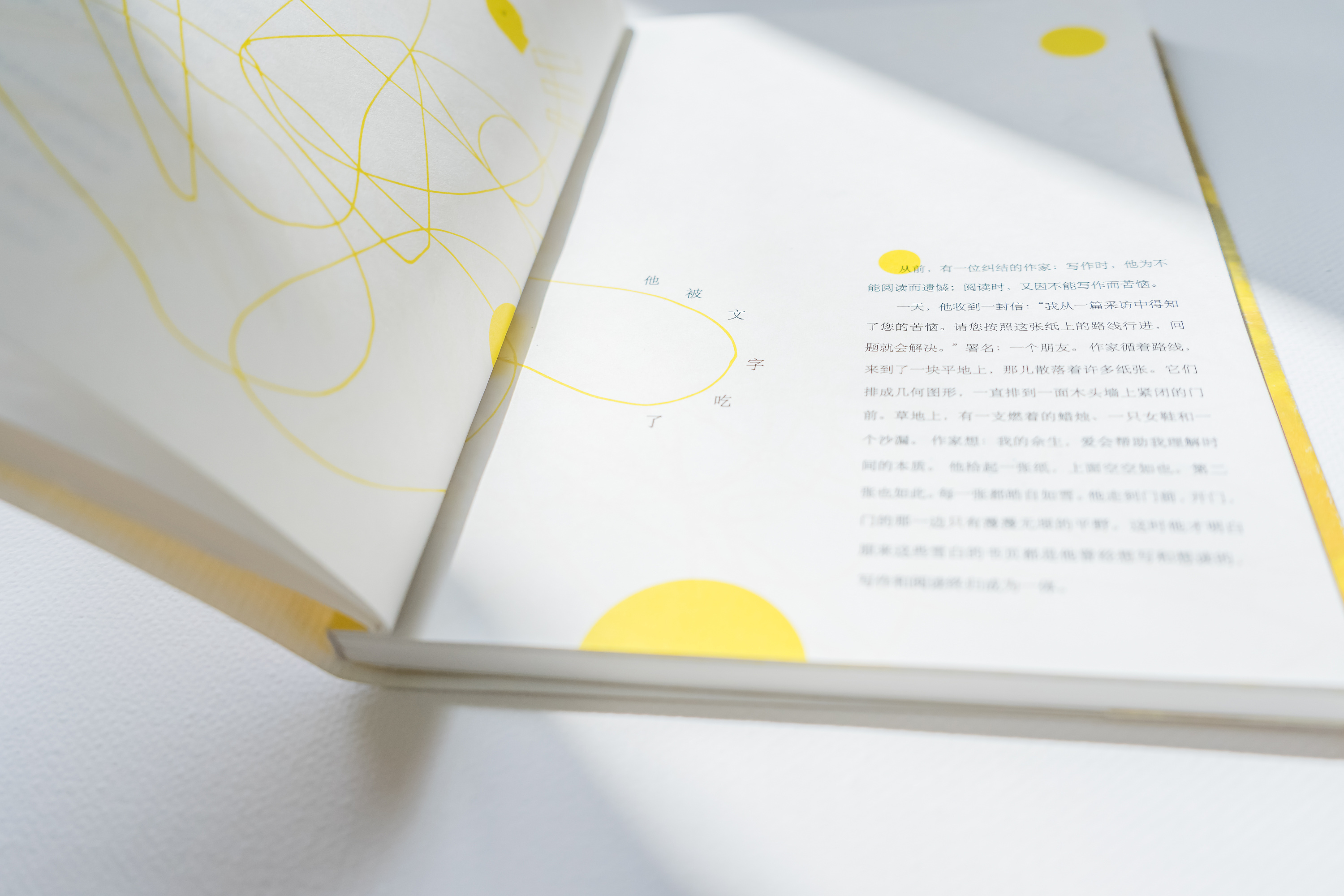 《月光是借来的》书籍拍摄