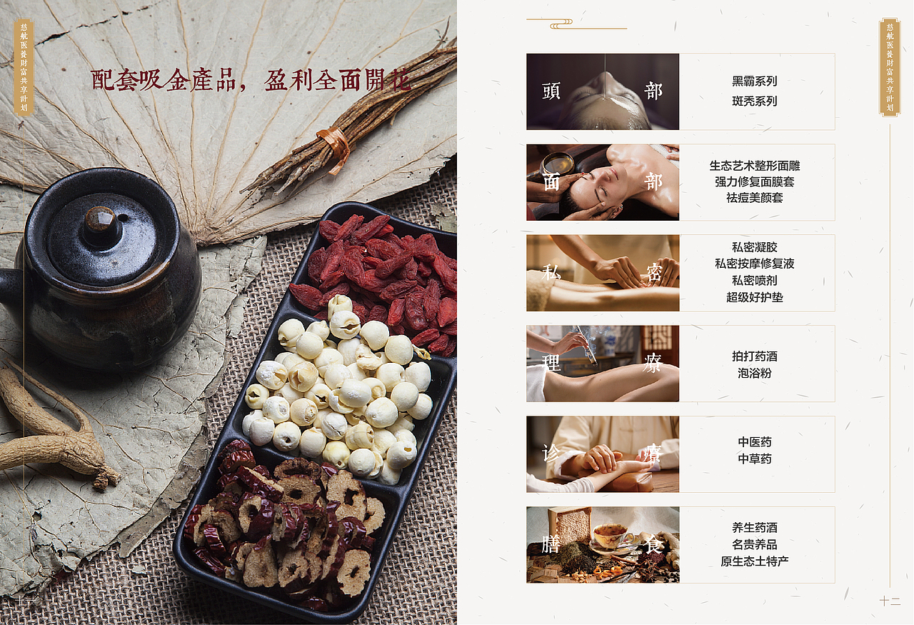 身体是潇洒本钱，养生是永不过时的潇洒指南