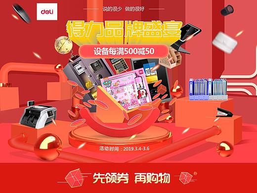 专题页（个人主页-ZMzQ1MTA4NDQ=） - 运营设计 - 站酷设计师李胖美人儿原创素材 - 站酷ZCOOL