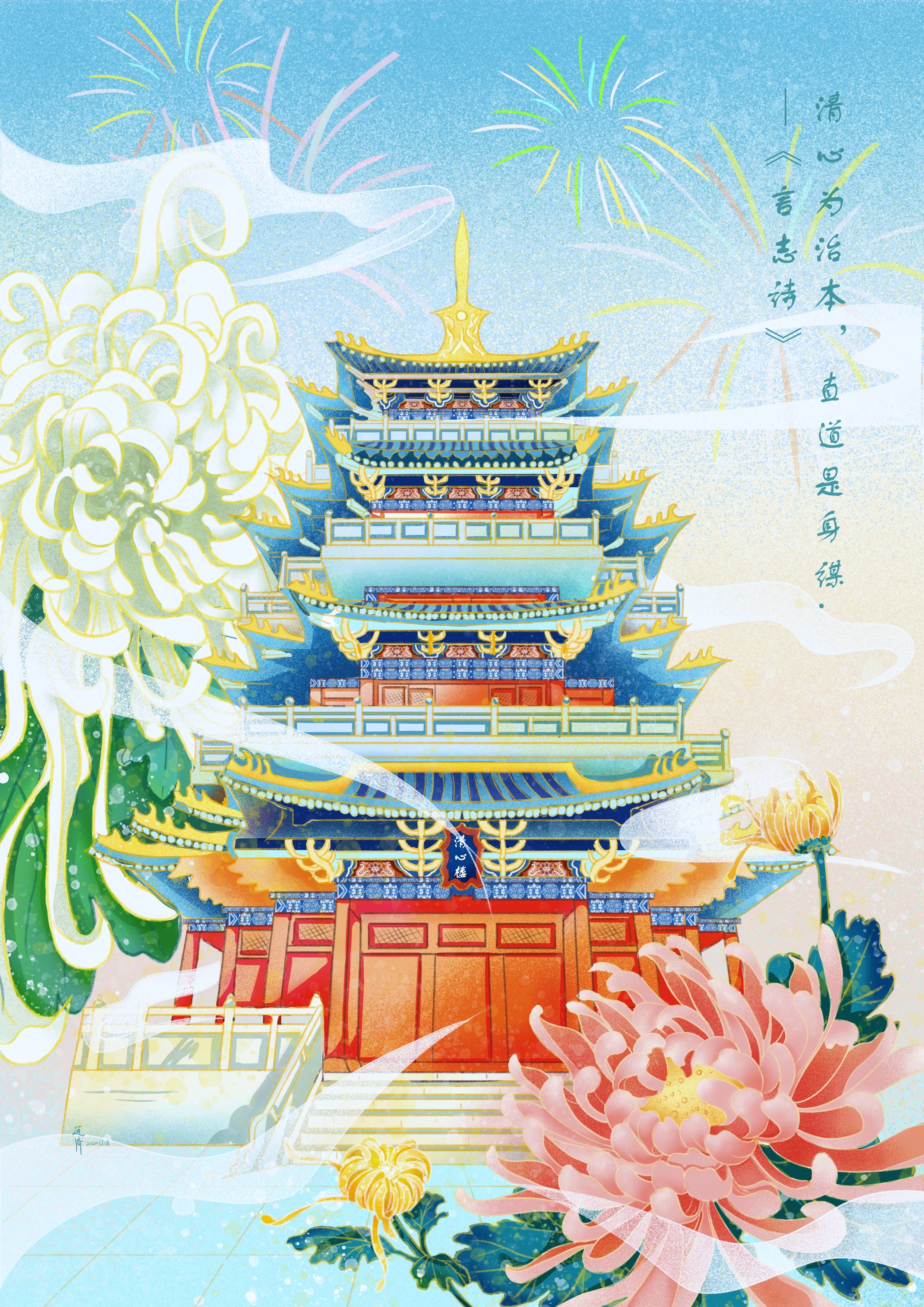 开封清心楼|插画|创作习作|莲降西柚 - 原创作品 - 站酷 (zcool)