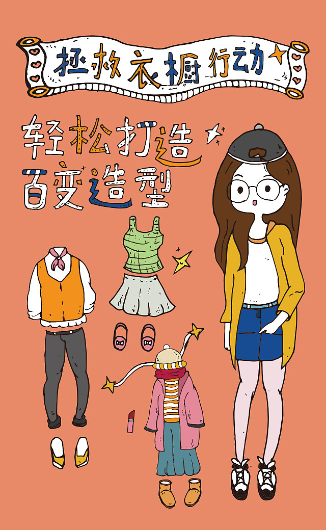 手绘原创楚楚街H5（图ZOTA4OTc1ODA=） - 图案 - 站酷设计师喵要冬眠原创素材 - 站酷ZCOOL