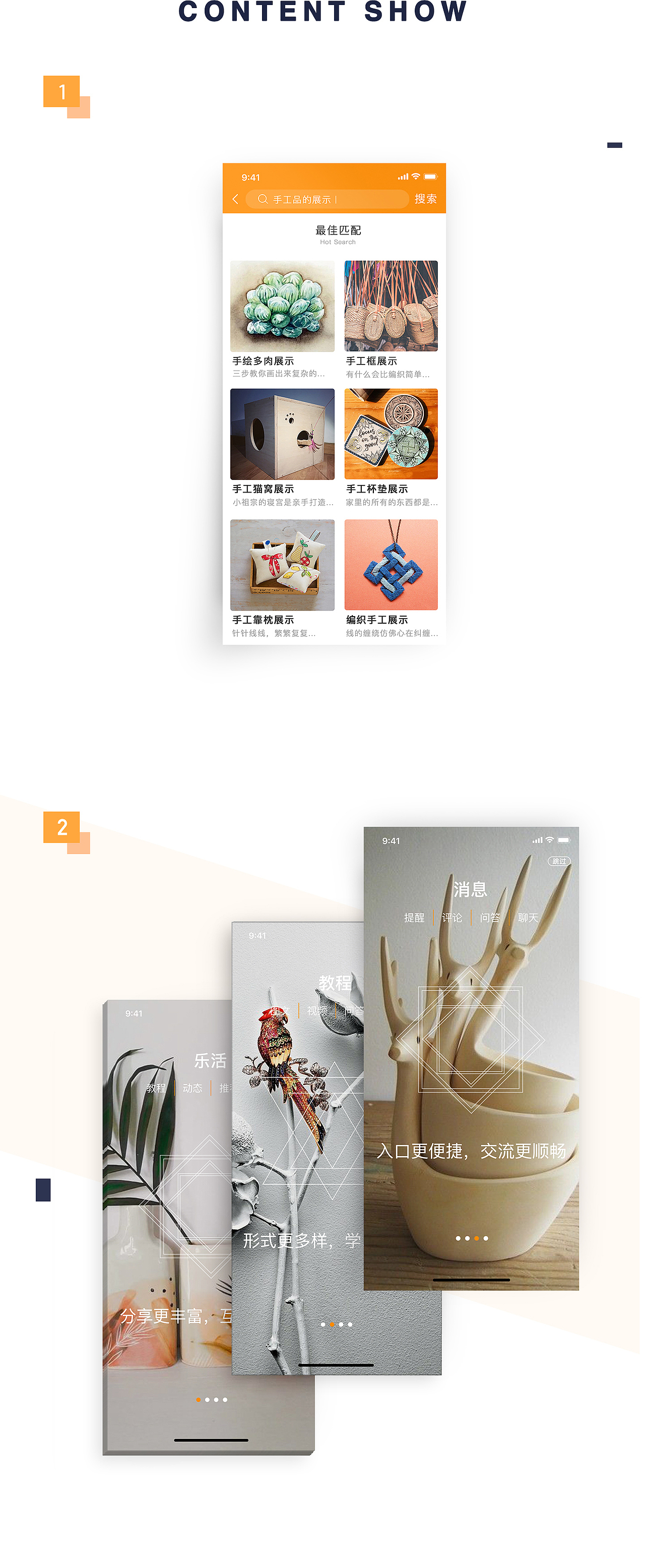 拾艺APP设计（图ZMTUyNDEwNjM2） - APP界面 - 站酷设计师不吃葱呀原创素材 - 站酷ZCOOL