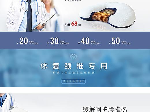 按摩枕首页（个人主页-ZMzU4MDcxODg=） - 其他平面 - 站酷设计师美工佬原创素材 - 站酷ZCOOL