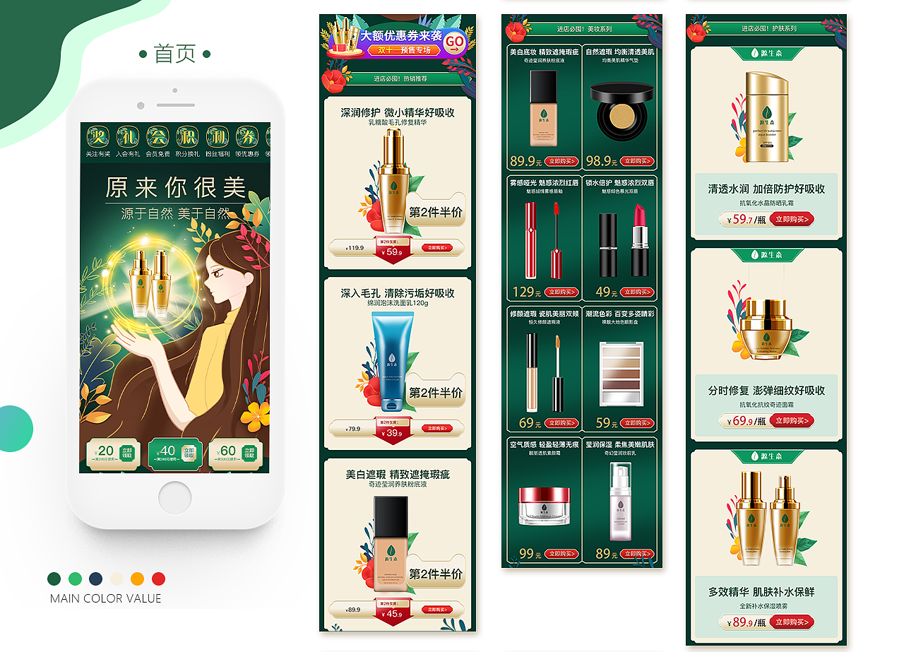 电商作品集（图ZMjA3OTU5MTA0） - 其他平面 - 站酷设计师Ulicht原创素材 - 站酷ZCOOL