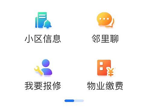 政务app图标设计
