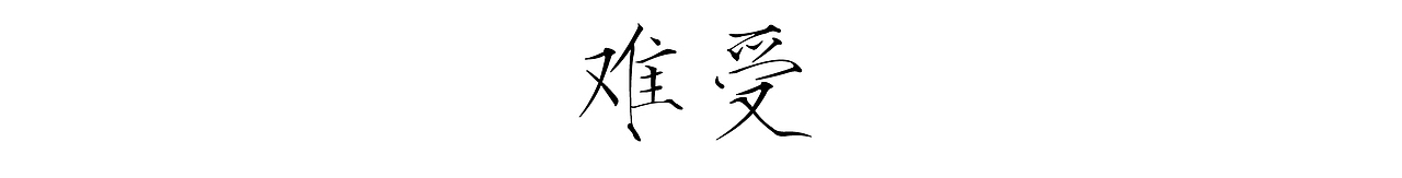 漫画 / 人走茶凉，默契散场（图ZMjMwMzUxOTY0） - 中/长篇漫画 - 站酷设计师将军他爸原创素材 - 站酷ZCOOL
