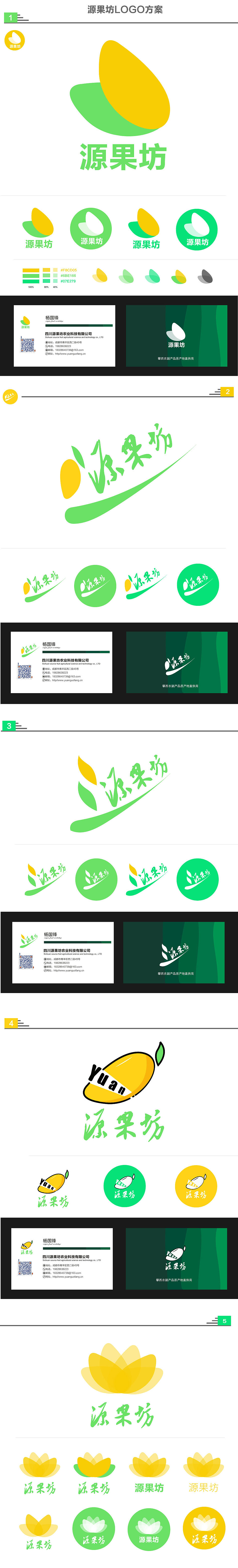 芒果店logo设计方案水果店7种方案任你选