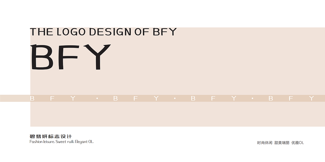 BFY-logo设计提案