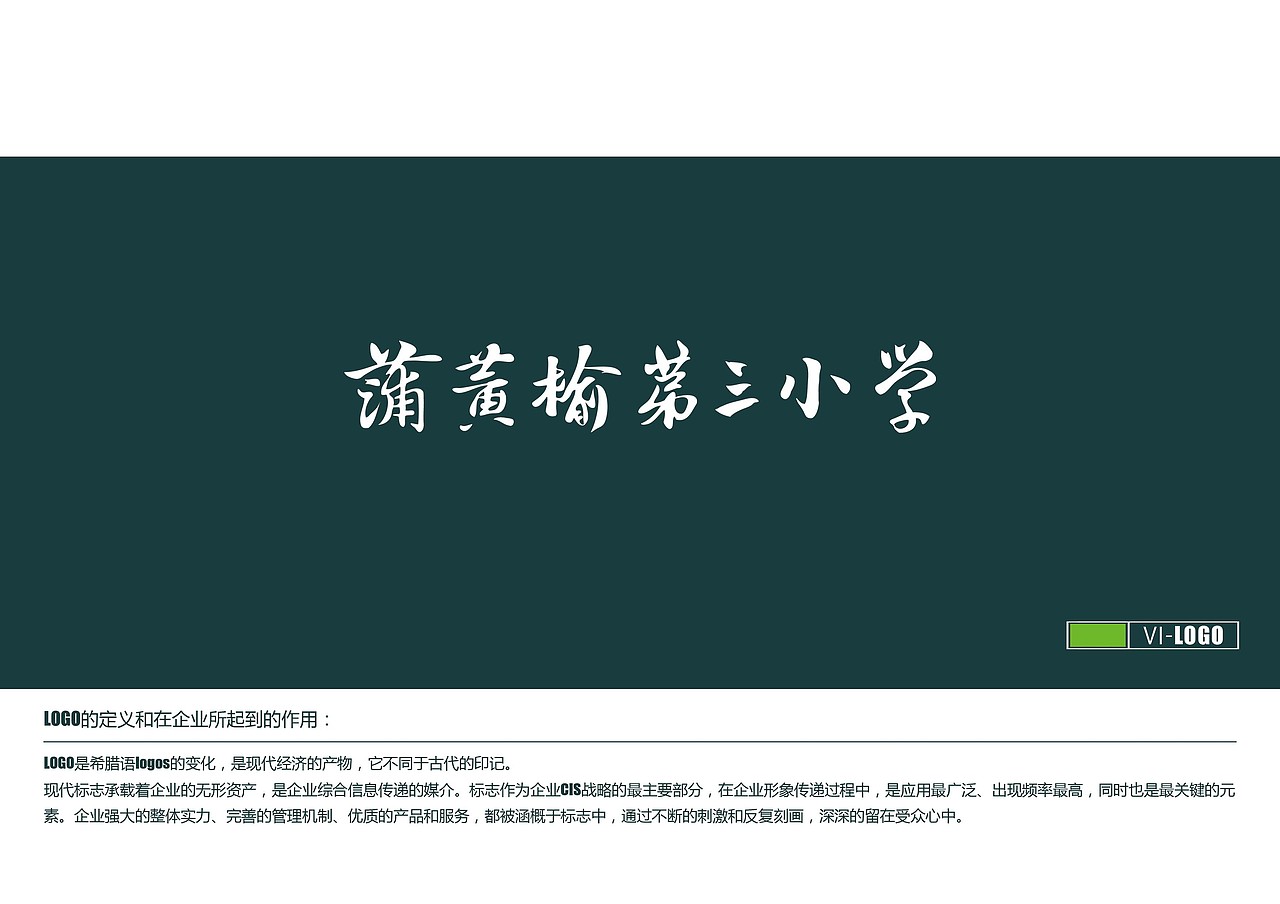 学校LOGO设计（图ZOTkxODY1Mg==） - Logo - 站酷设计师tianjieliang原创素材 - 站酷ZCOOL