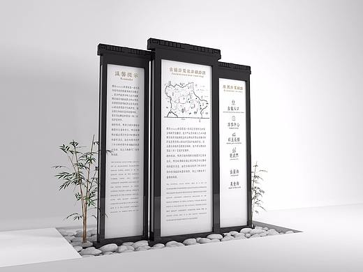 一套古镇景区导视系统设计方案分享