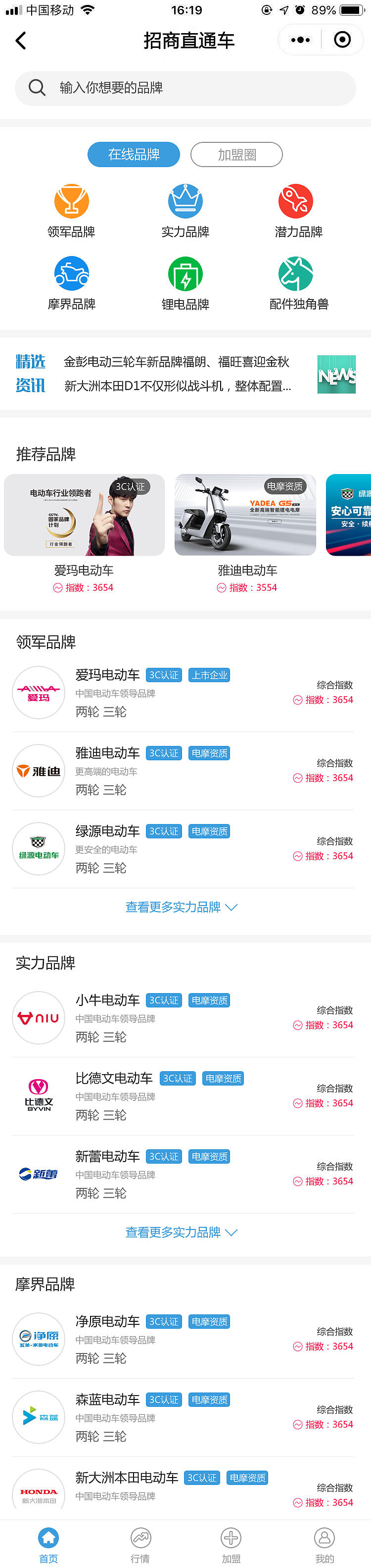 招商直通车微信小程序页面（图ZMTY0MTEzNzQw） - APP界面 - 站酷设计师yw1984原创素材 - 站酷ZCOOL
