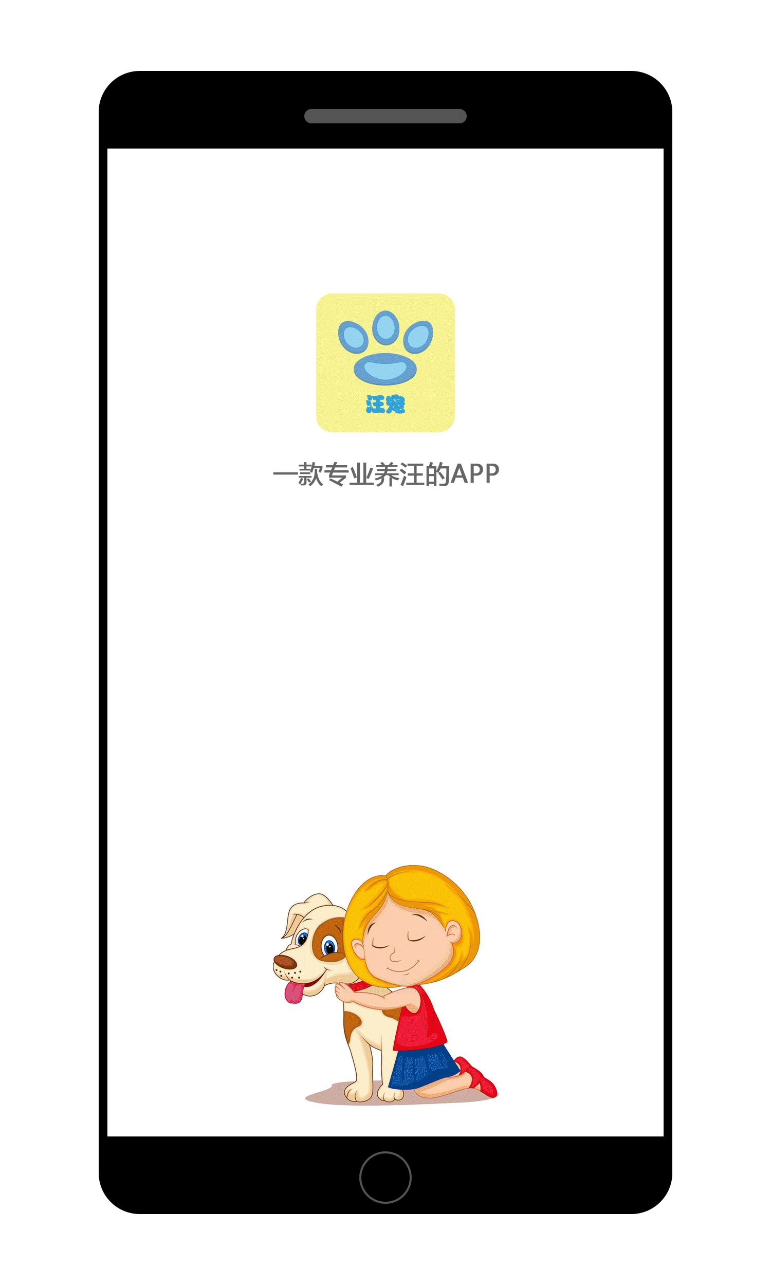 手机APP-汪宠（图ZMTY3MDI5MTU2） - APP界面 - 站酷设计师筱扬原创素材 - 站酷ZCOOL