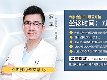 专家banner