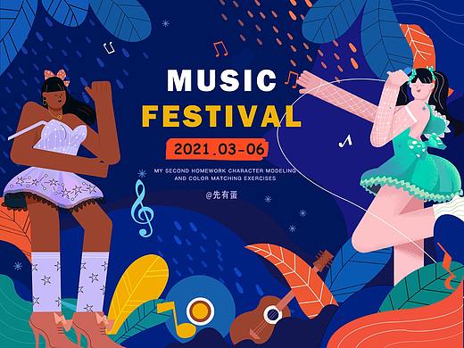 音乐节插画小创作（个人主页-ZNTEzODE3NTY=） - 商业插画 - 站酷设计师Lusutre先有蛋原创素材 - 站酷ZCOOL