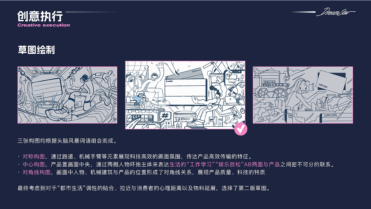 闪耀星动三星T7shield硬盘创意海报「生活AB面」
