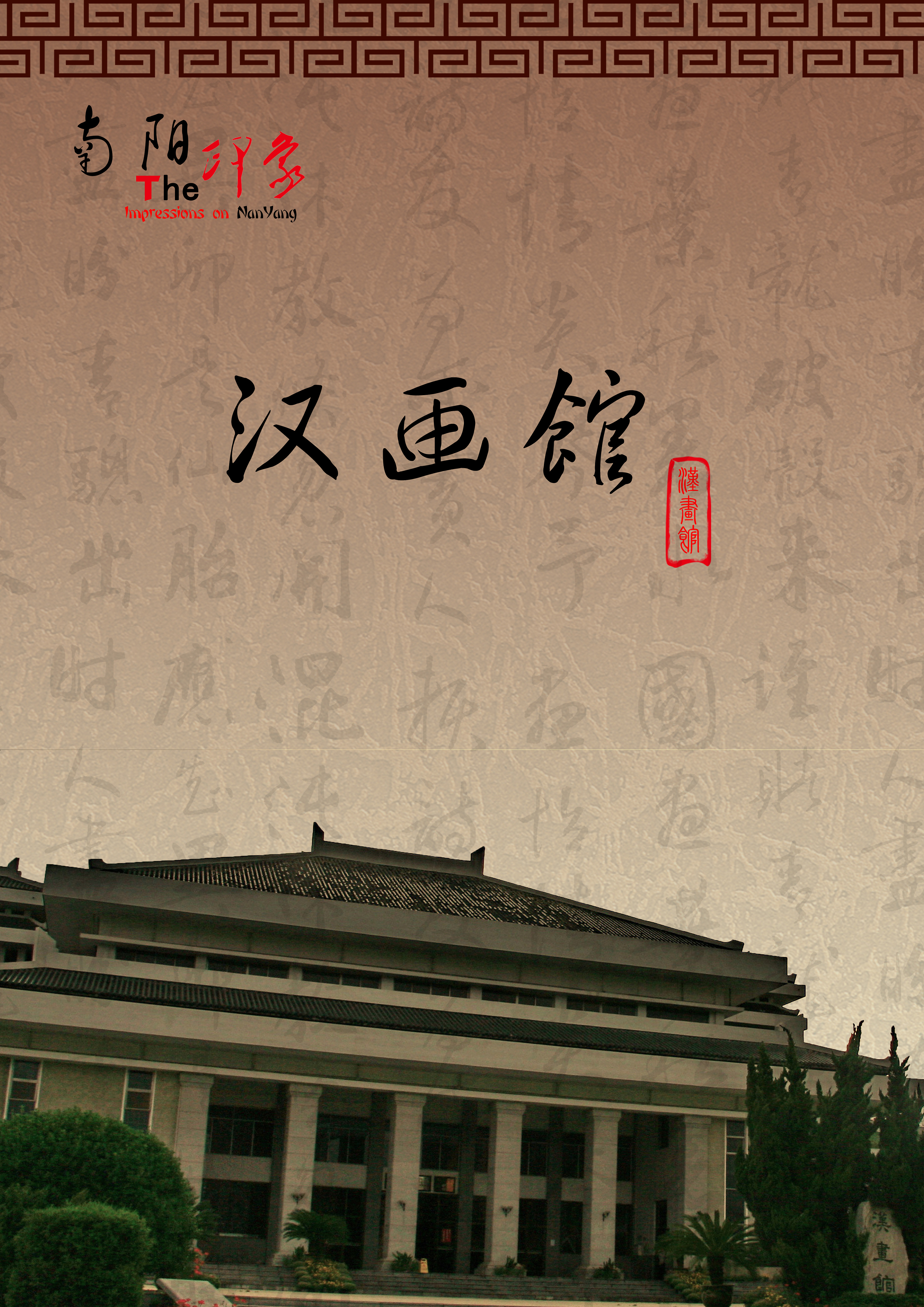 南阳高端网站建设_(南阳网站网站定制开发便宜)