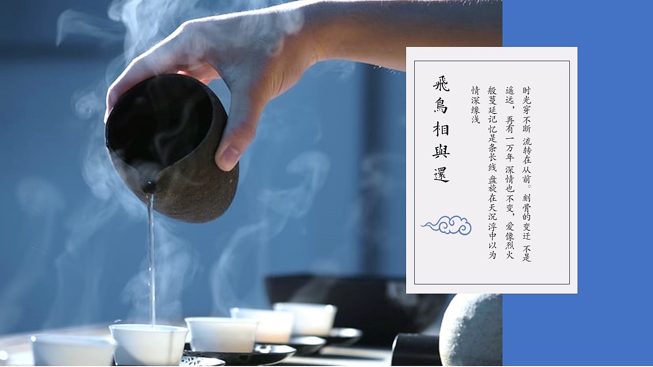 【诗画入境】风物之飞花令国风画册模板（图ZMTczODY4MjM2） - PPT/Keynote - 站酷设计师邮个太阳原创素材 - 站酷ZCOOL