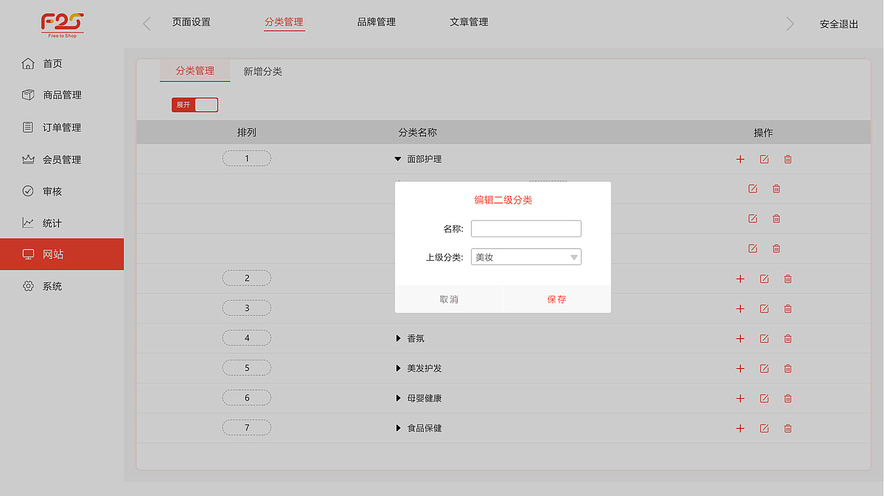 F2S的后台管理平台（图ZMjQ0ODg4NjUy） - 软件界面 - 站酷设计师彭yin原创素材 - 站酷ZCOOL
