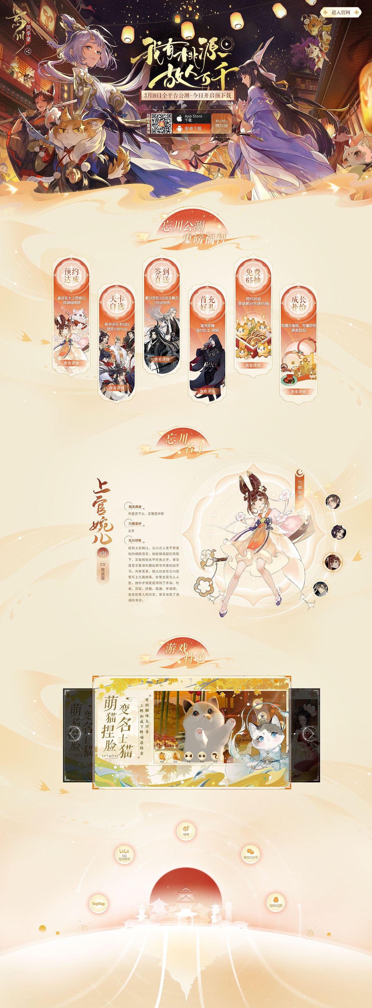 忘川风华录官网(图ZMjUwNzY3MTcy) - 游戏/娱乐 - 站酷设计师团七七原创素材 - 站酷ZCOOL