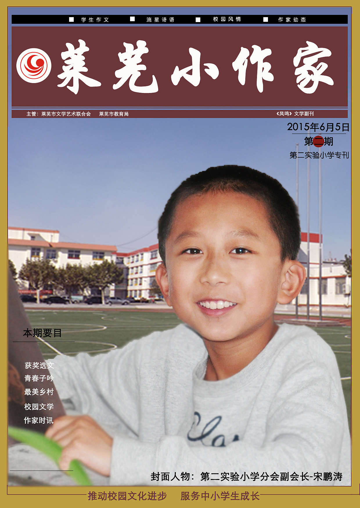 教育杂志,书籍封面_lvwugeng-站酷zcool